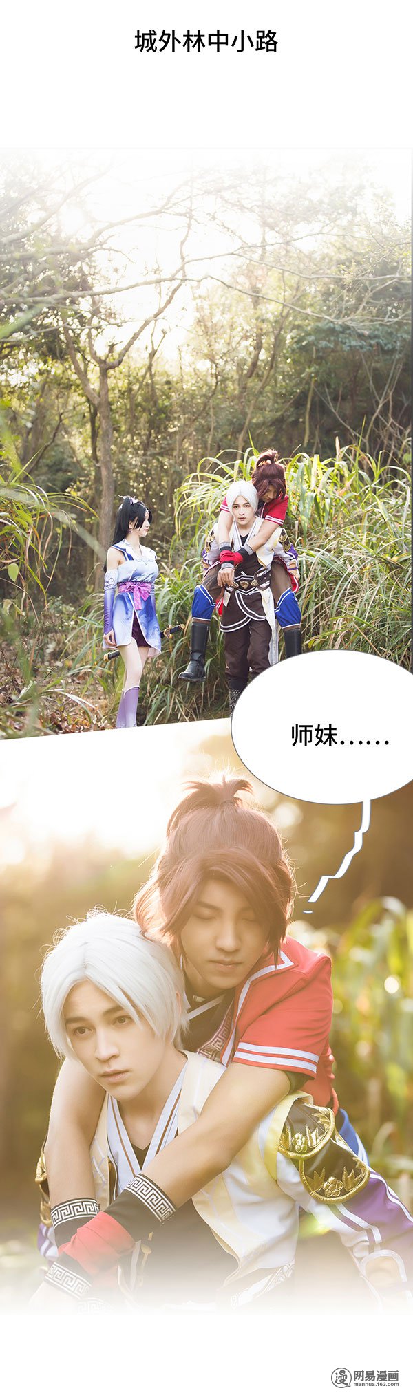 画江湖之不良人9 第9话