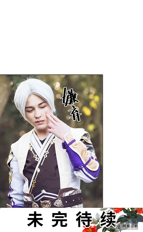 画江湖之不良人9 第9话