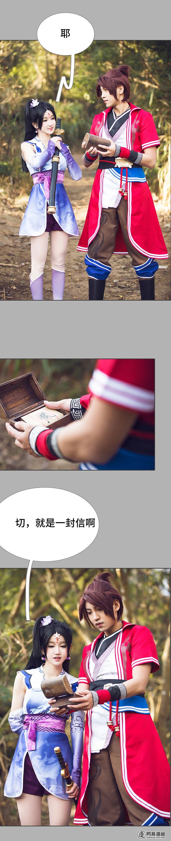 画江湖之不良人9 第9话