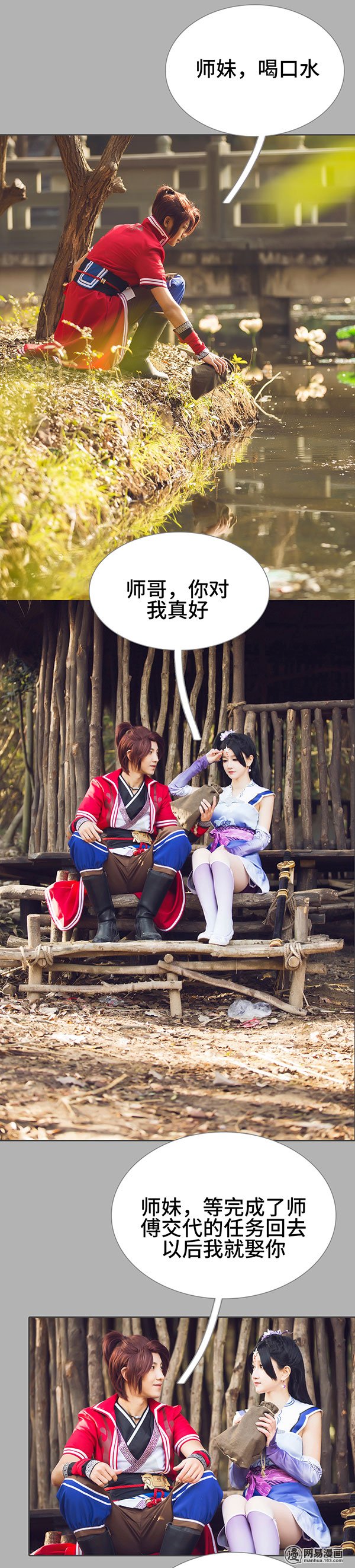 画江湖之不良人9 第9话