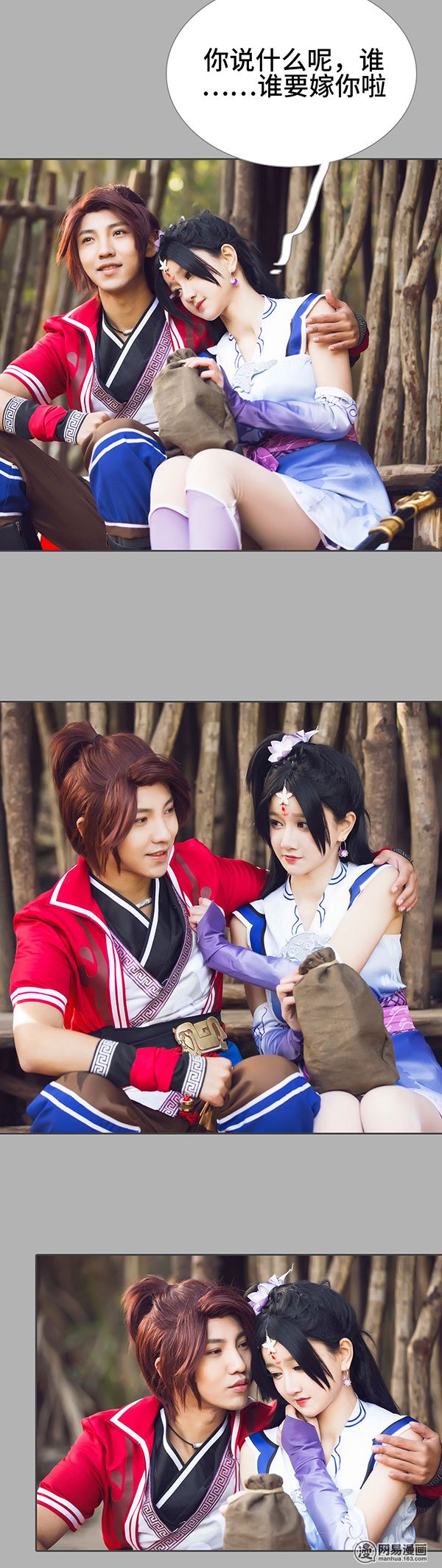 画江湖之不良人9 第9话