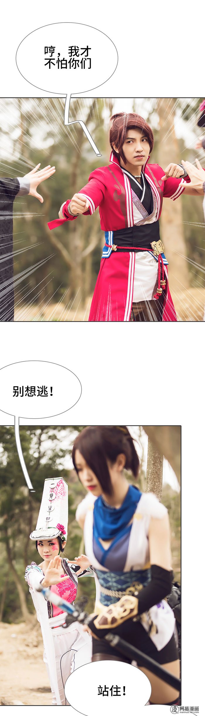 画江湖之不良人10 第10话