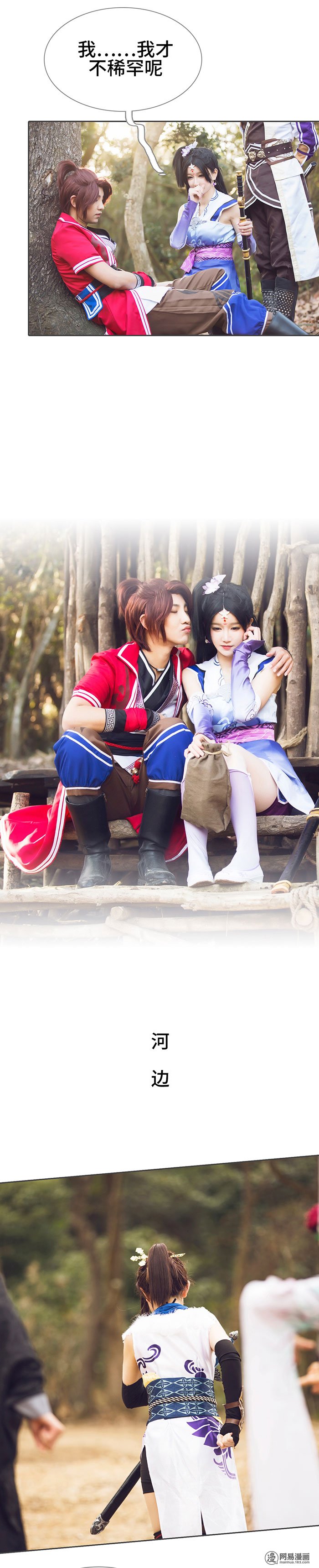 画江湖之不良人10 第10话