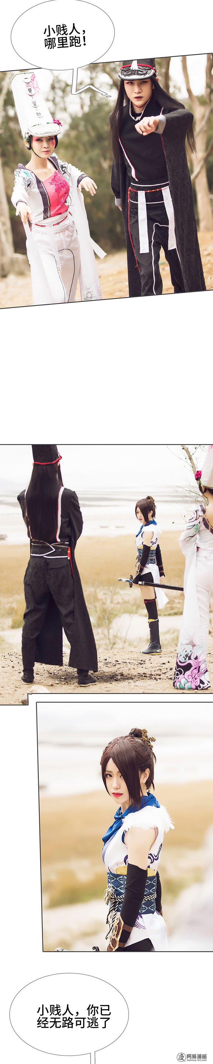 画江湖之不良人10 第10话