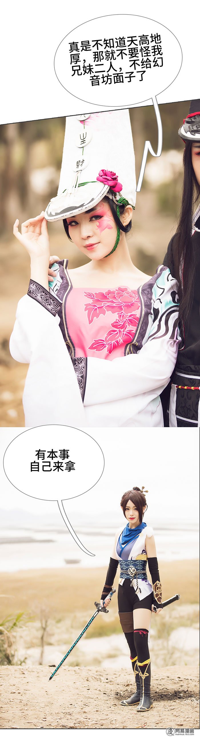 画江湖之不良人10 第10话