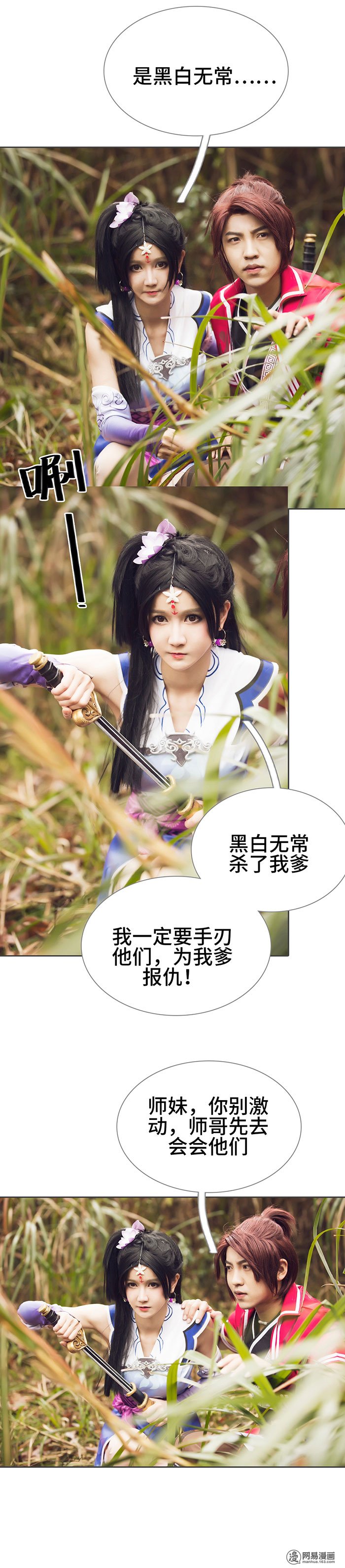 画江湖之不良人10 第10话