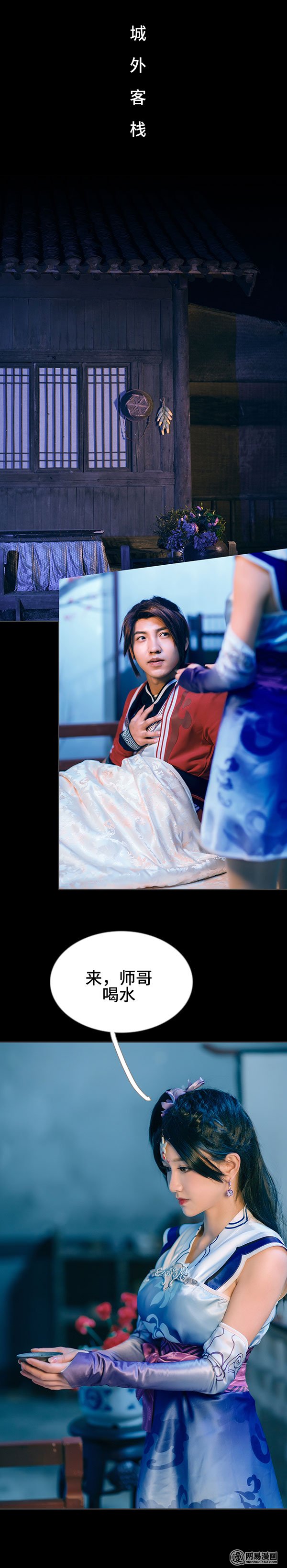 画江湖之不良人12 第12话