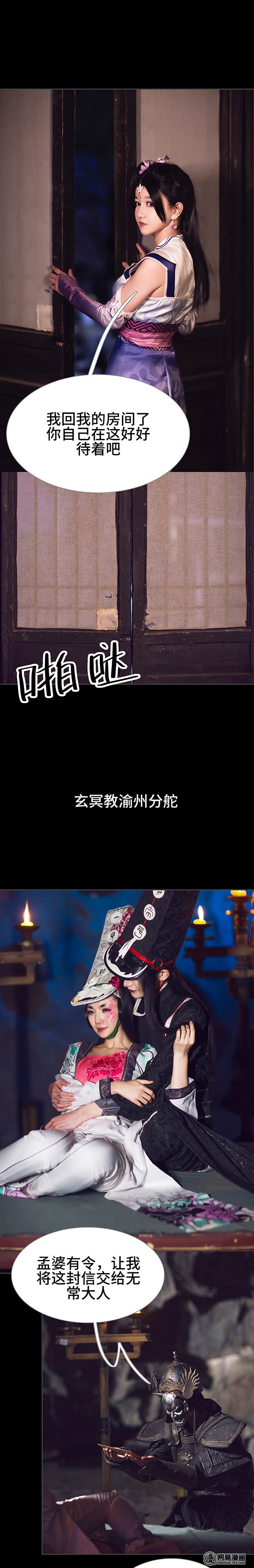 画江湖之不良人12 第12话