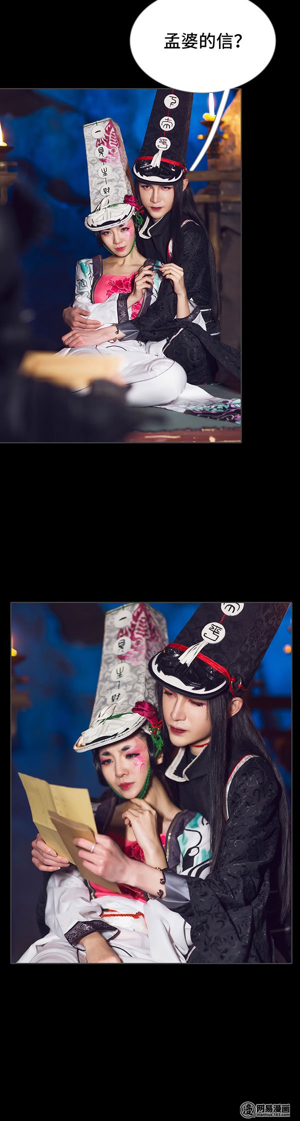 画江湖之不良人12 第12话