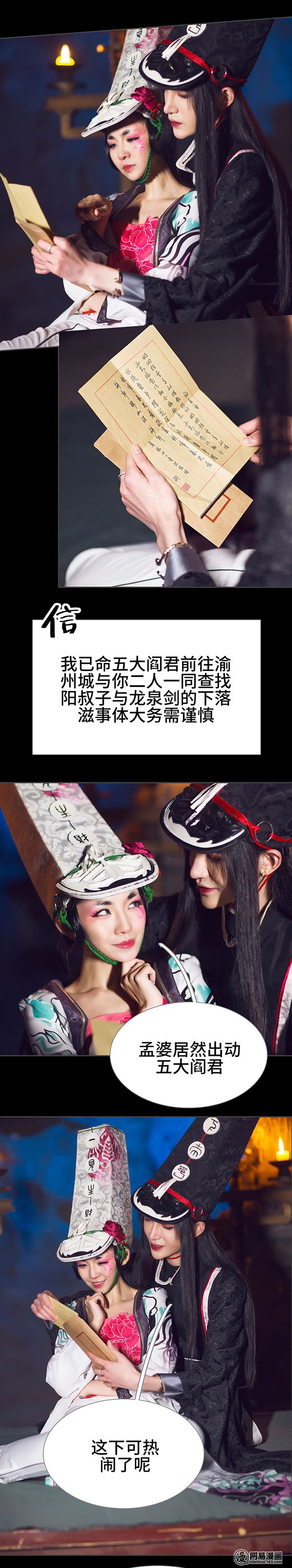 画江湖之不良人12 第12话