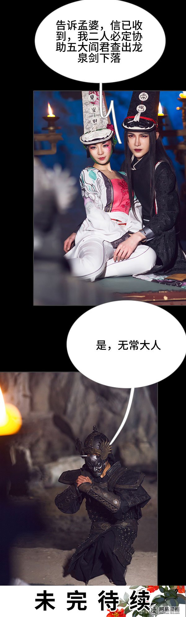 画江湖之不良人12 第12话