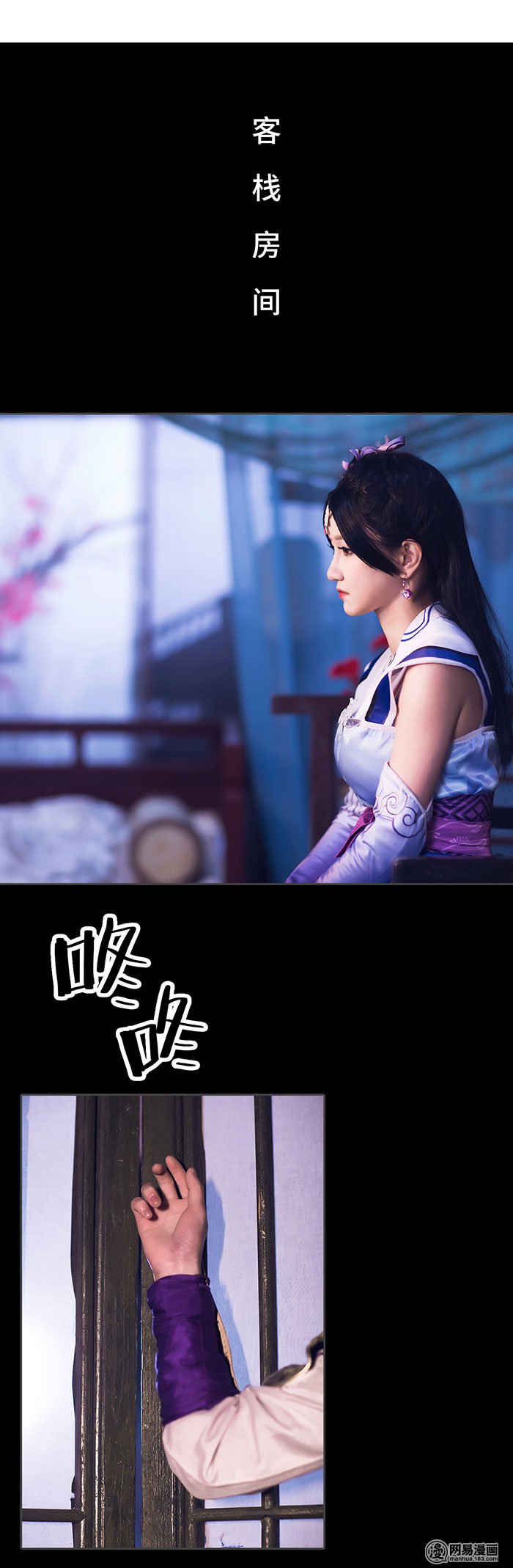 画江湖之不良人14 第14话