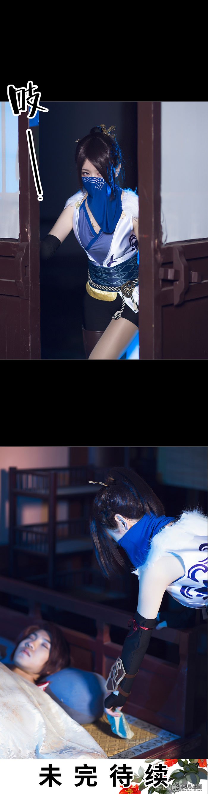 画江湖之不良人14 第14话