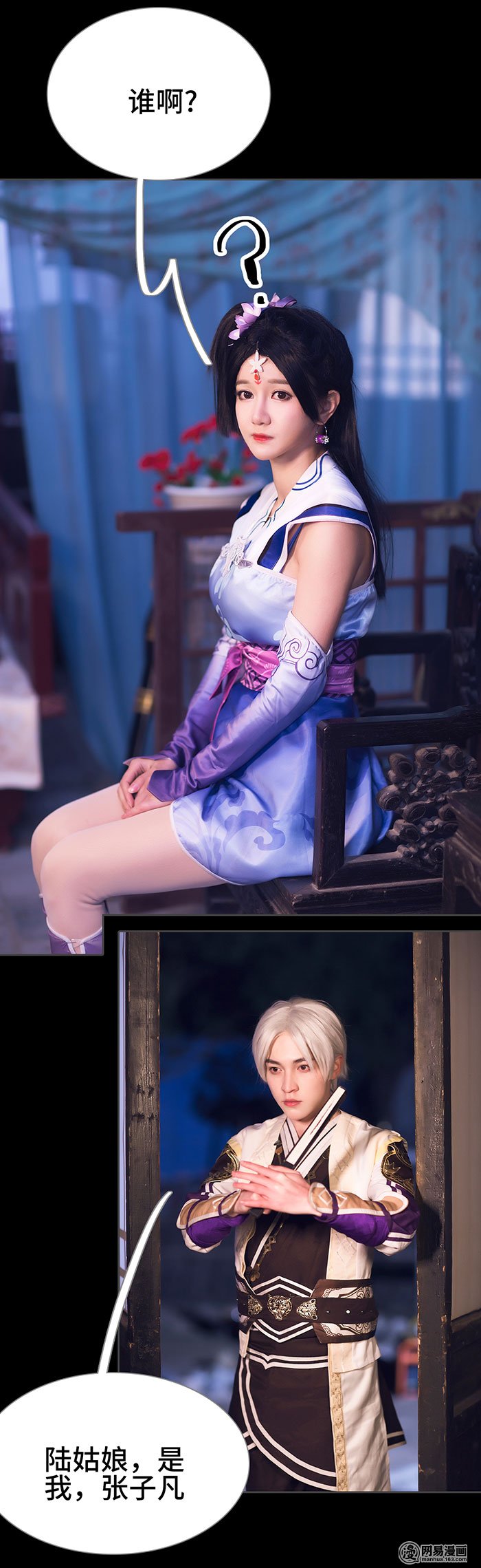 画江湖之不良人14 第14话