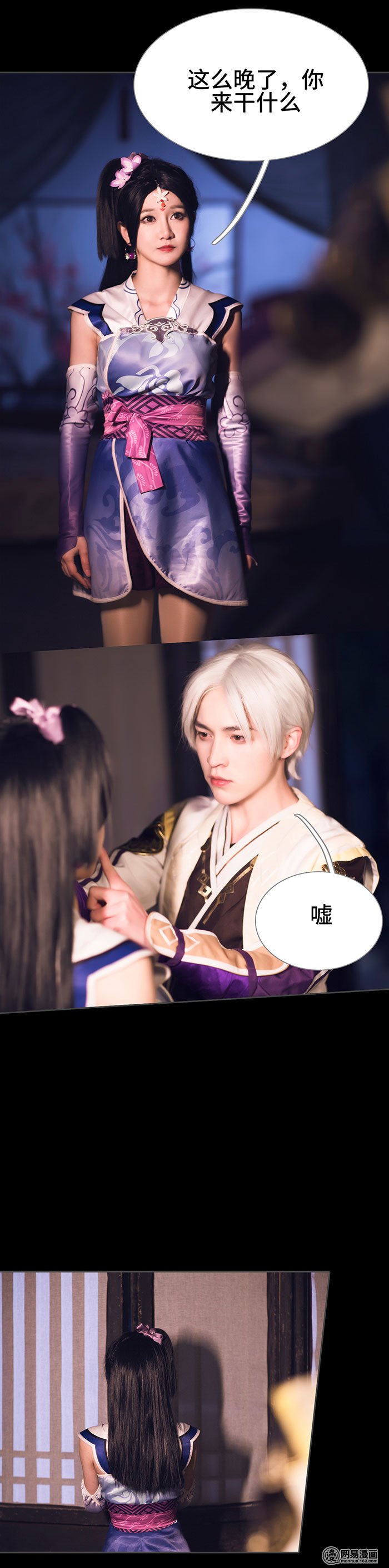 画江湖之不良人14 第14话