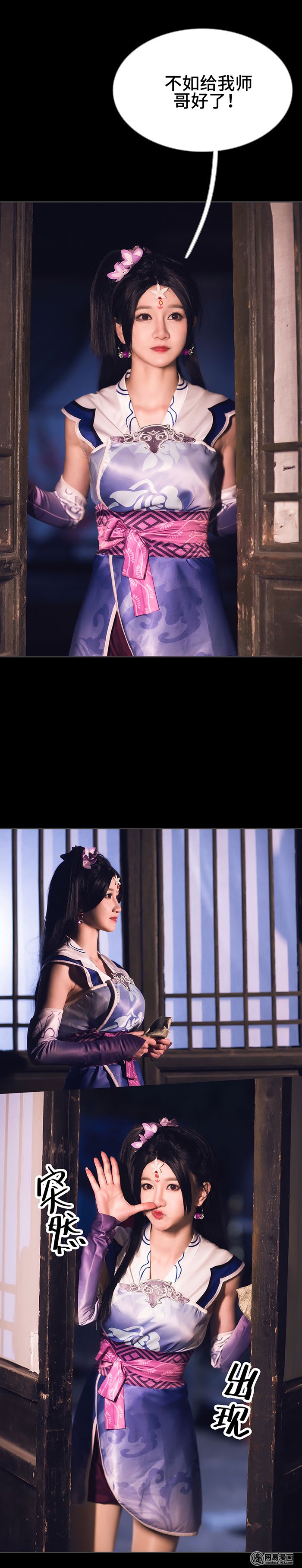 画江湖之不良人14 第14话