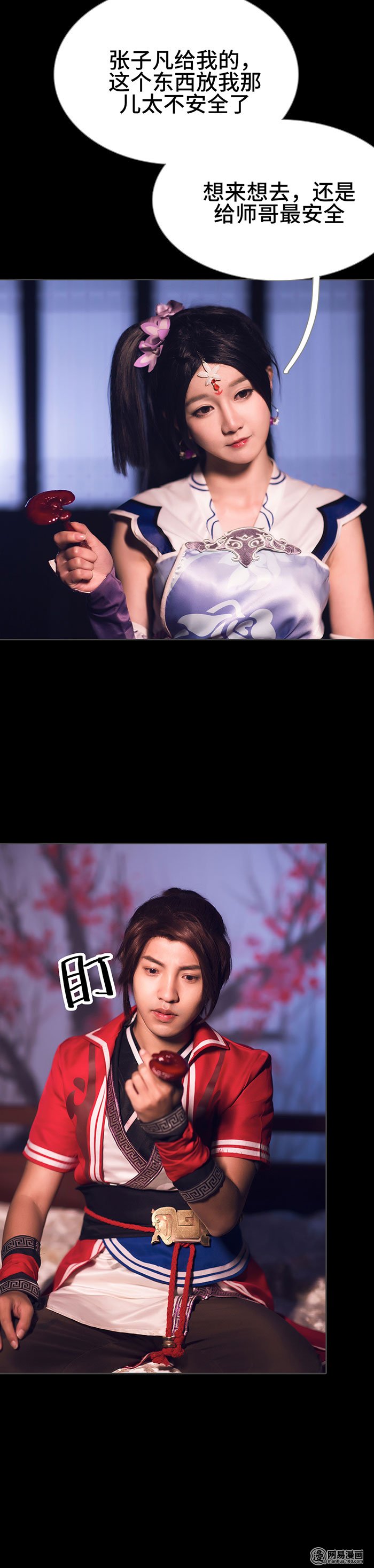 画江湖之不良人14 第14话