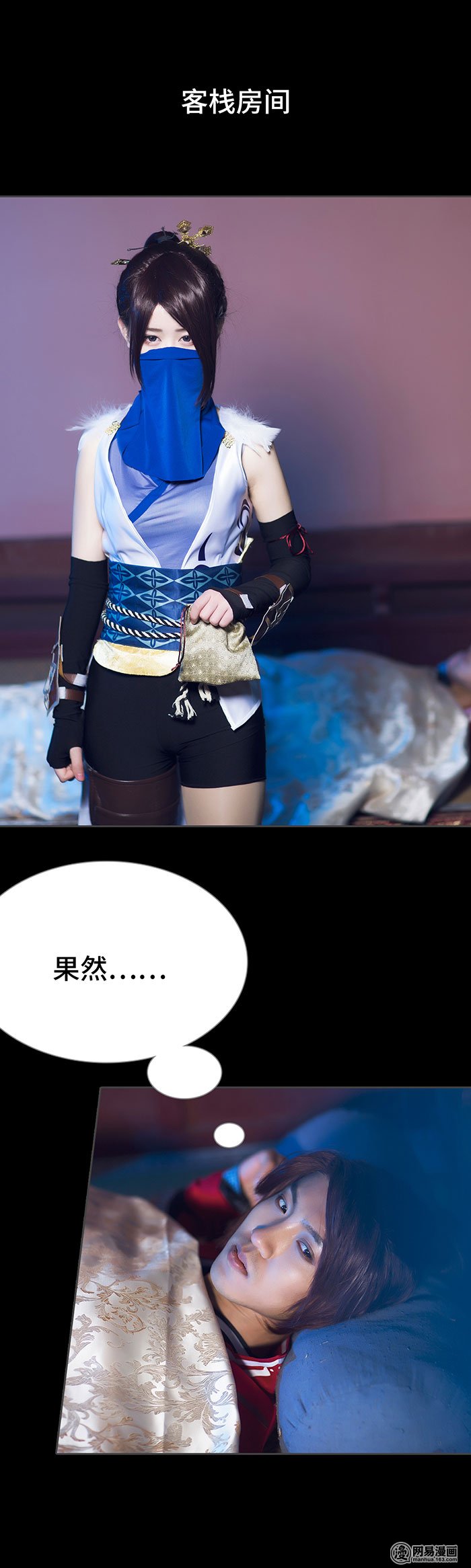 画江湖之不良人15 第15话