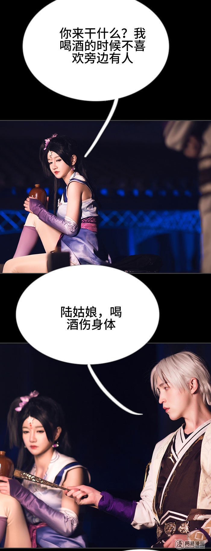 画江湖之不良人15 第15话