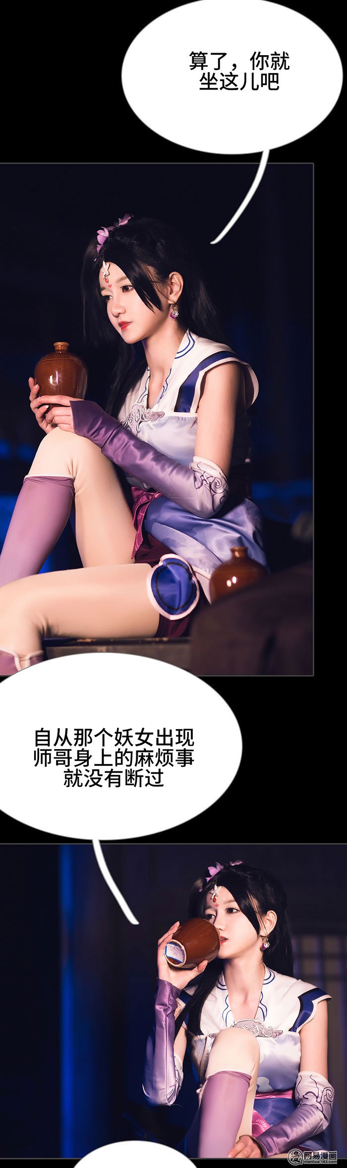 画江湖之不良人15 第15话