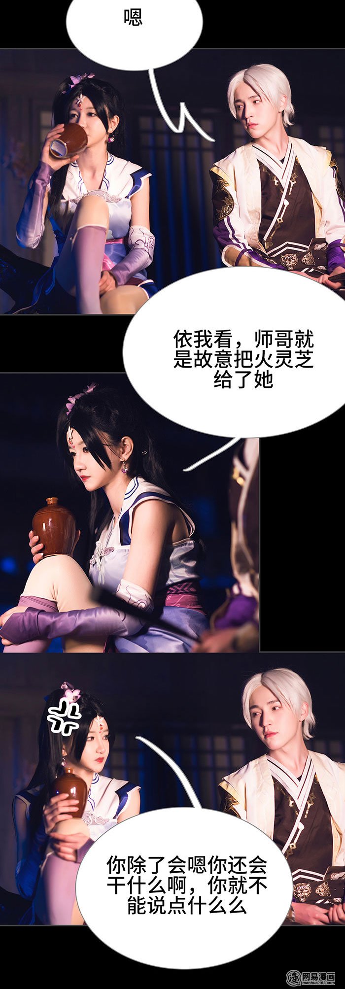 画江湖之不良人15 第15话