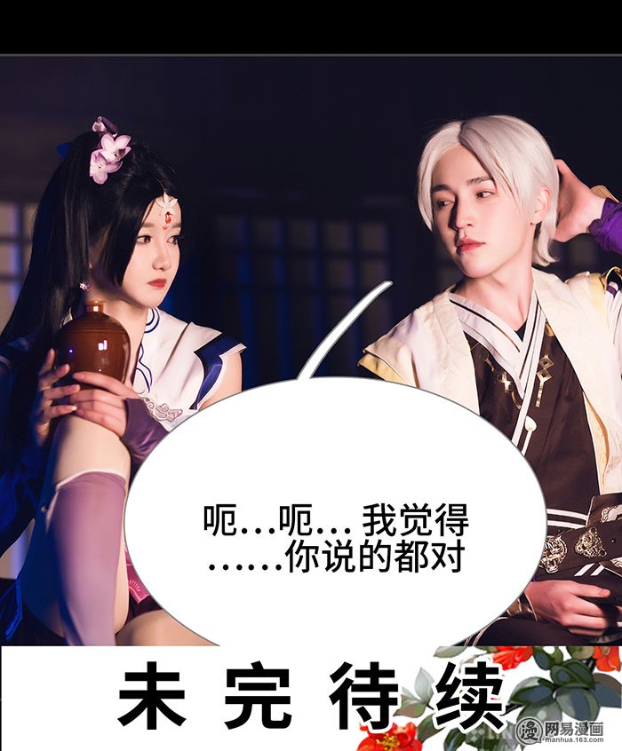 画江湖之不良人15 第15话