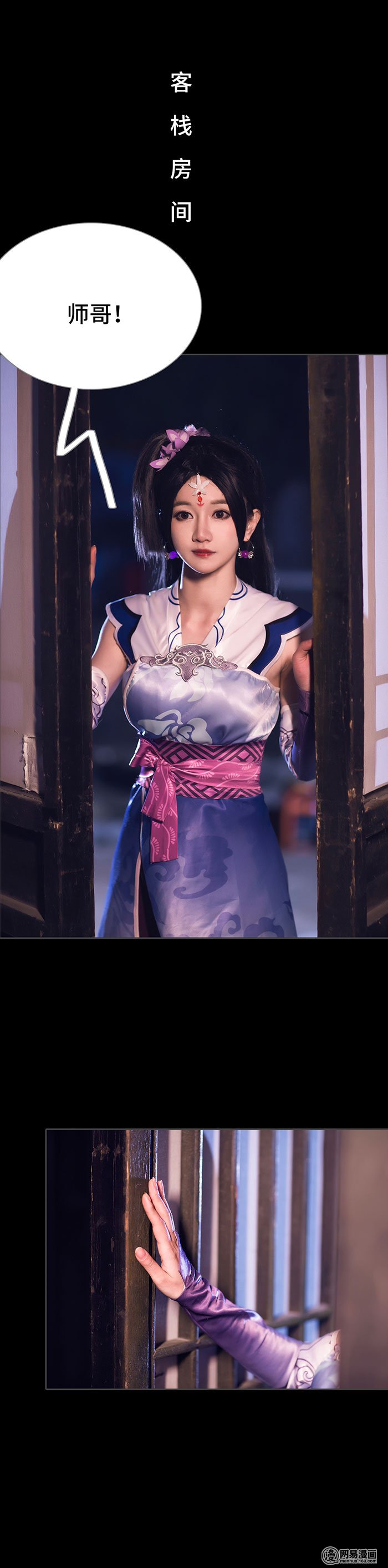 画江湖之不良人15 第15话