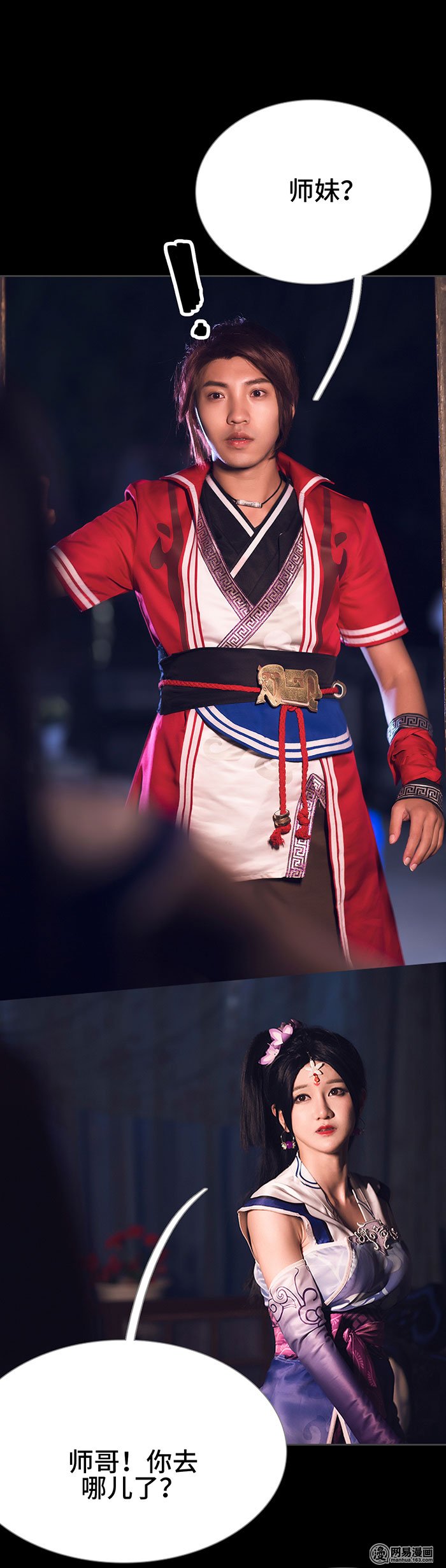 画江湖之不良人15 第15话