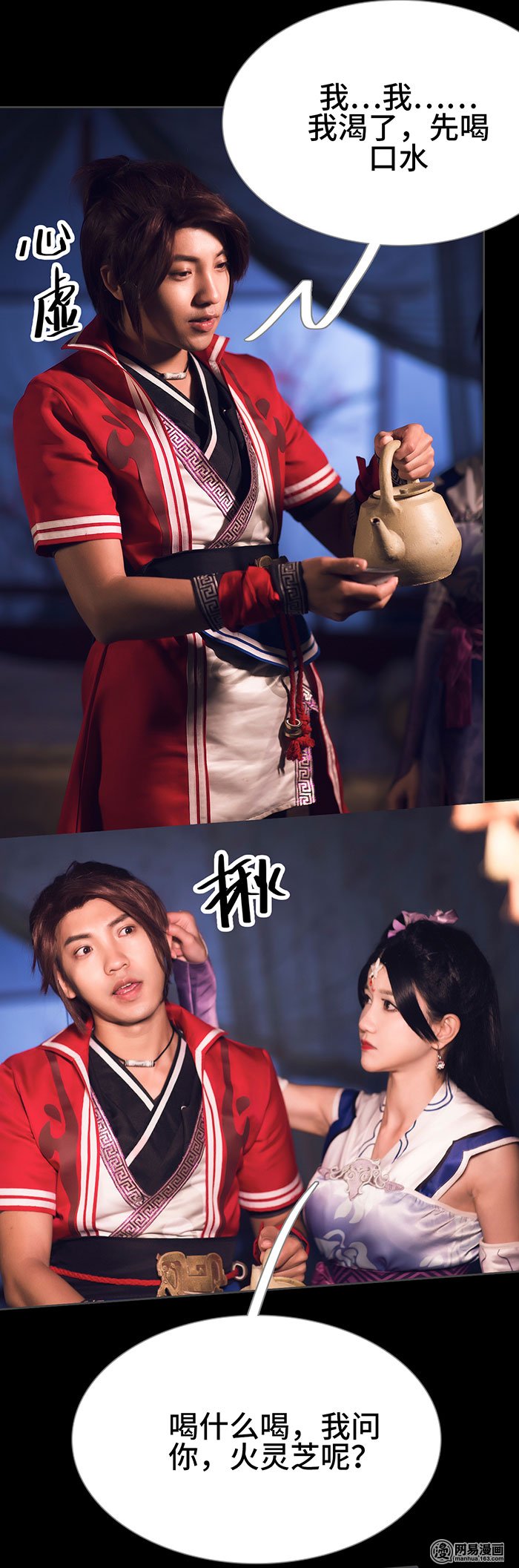 画江湖之不良人15 第15话