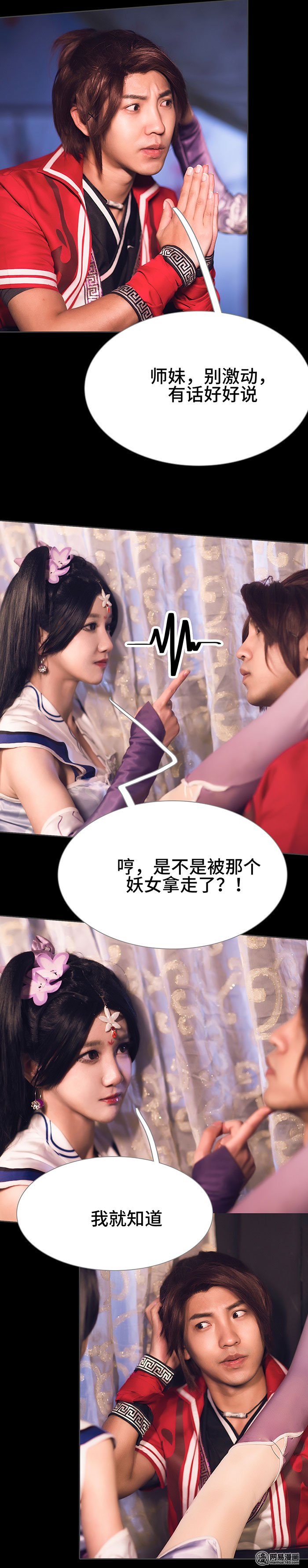 画江湖之不良人15 第15话