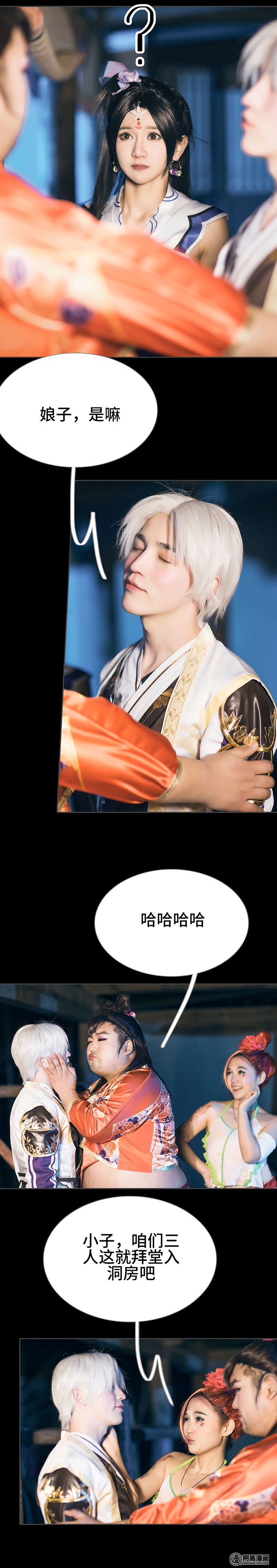 画江湖之不良人16 第16话