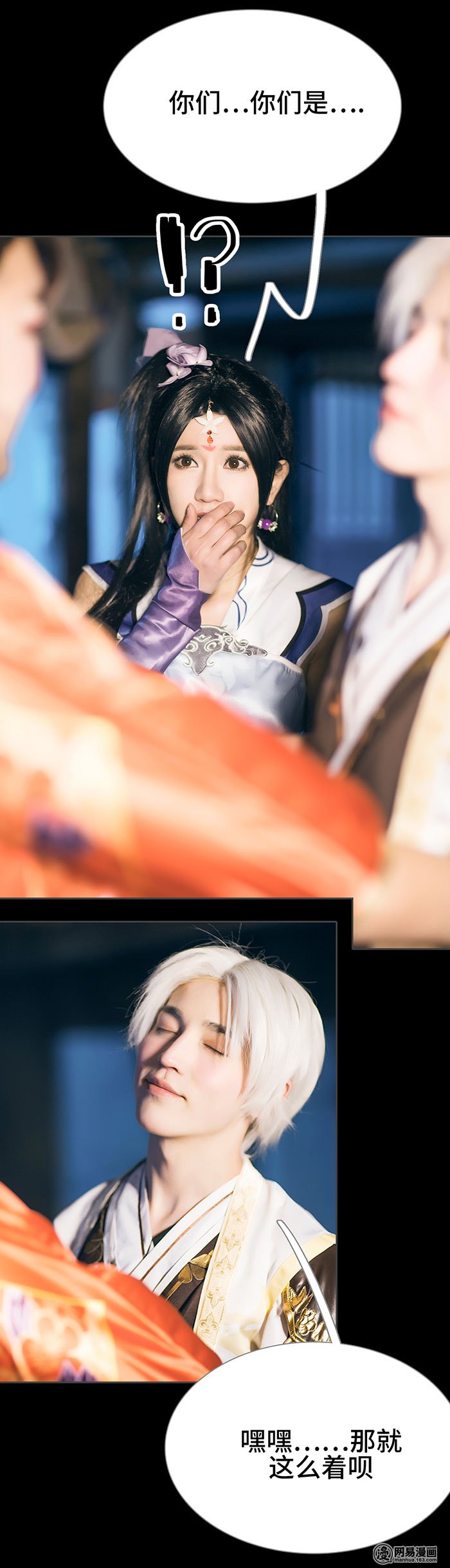 画江湖之不良人16 第16话