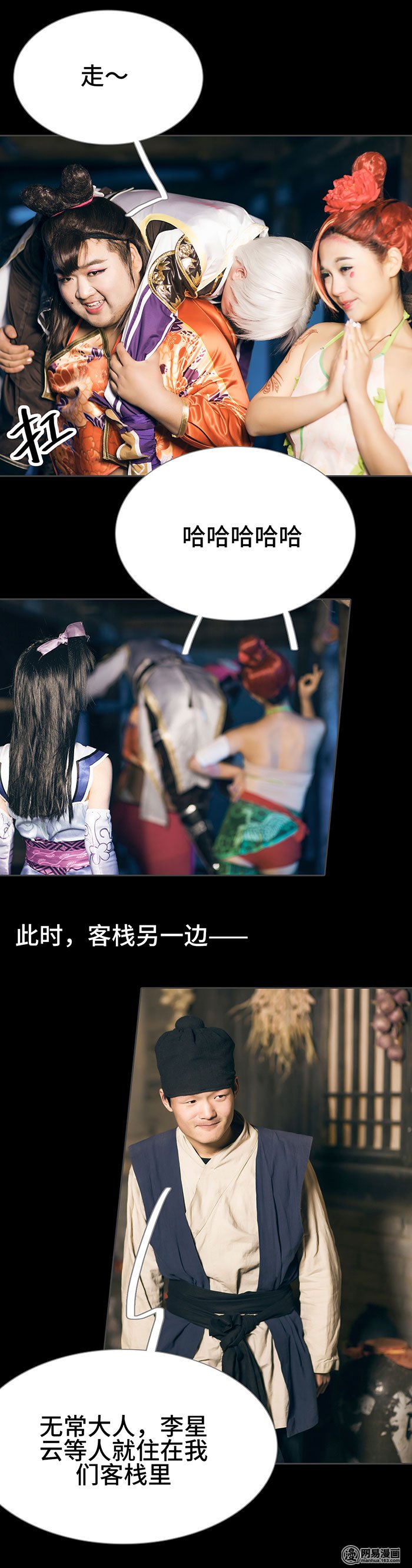 画江湖之不良人16 第16话