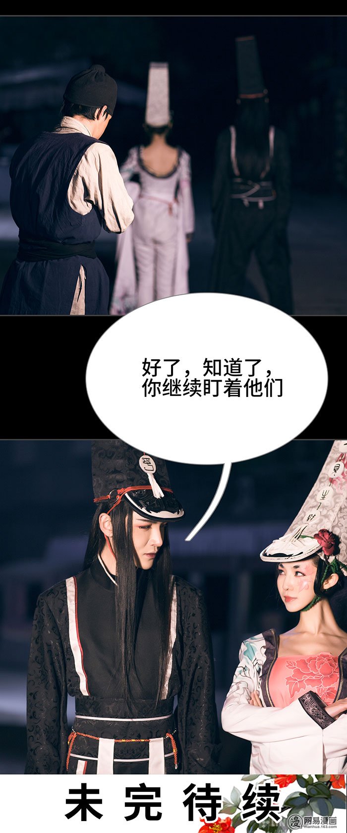 画江湖之不良人16 第16话