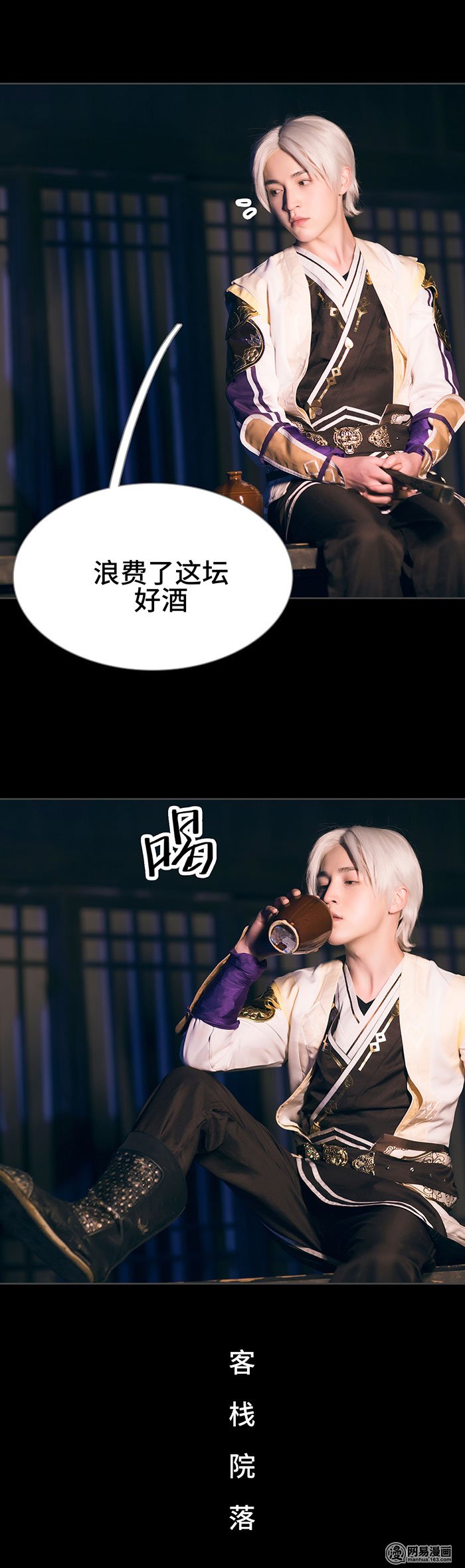 画江湖之不良人16 第16话