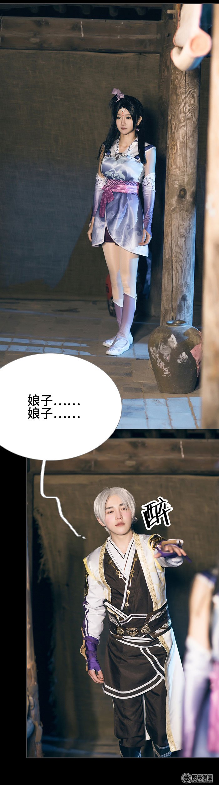 画江湖之不良人16 第16话