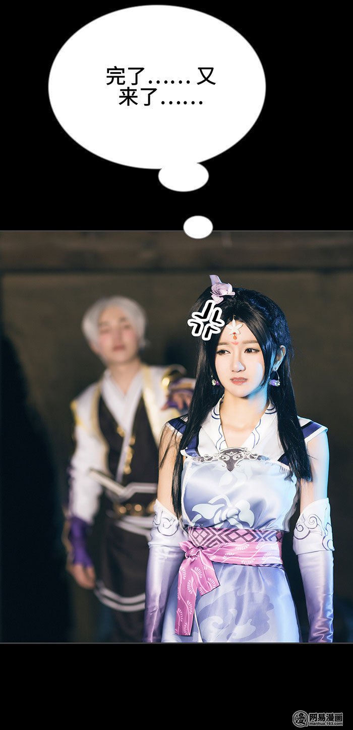 画江湖之不良人16 第16话