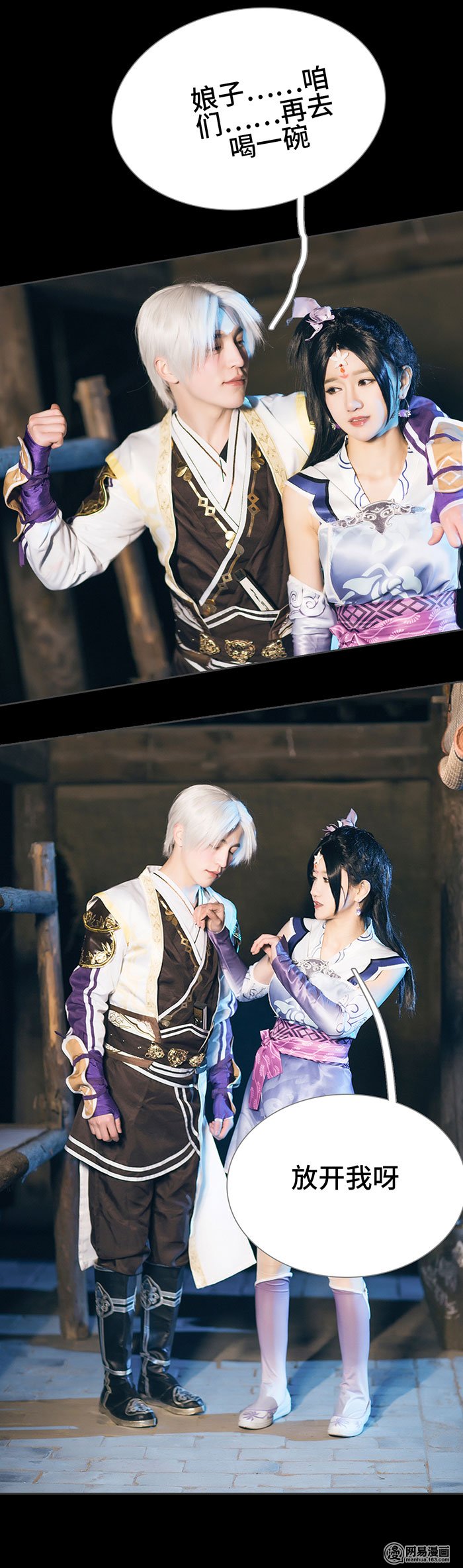 画江湖之不良人16 第16话