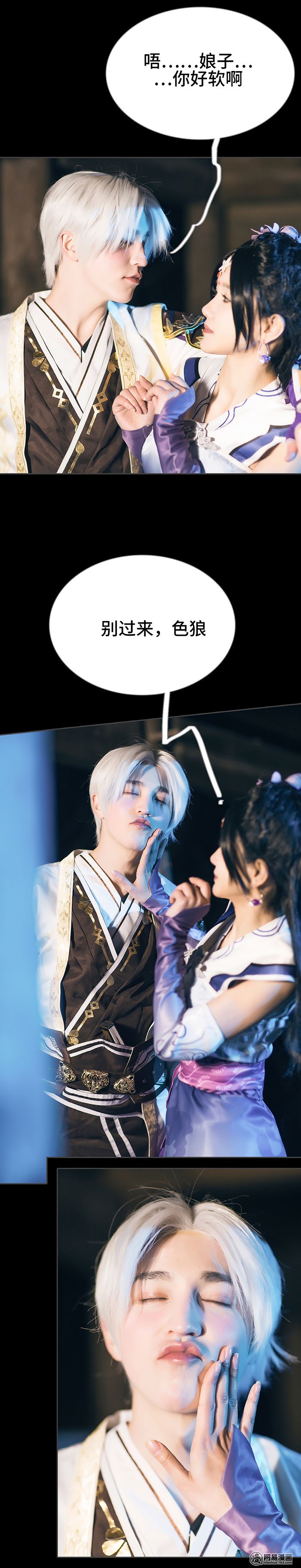 画江湖之不良人16 第16话