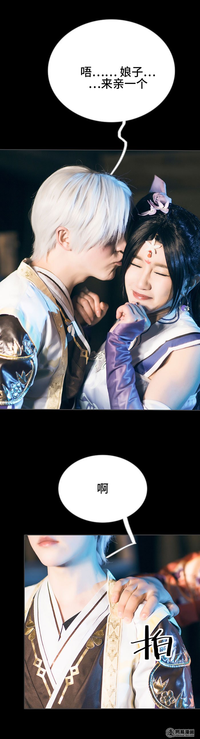 画江湖之不良人16 第16话