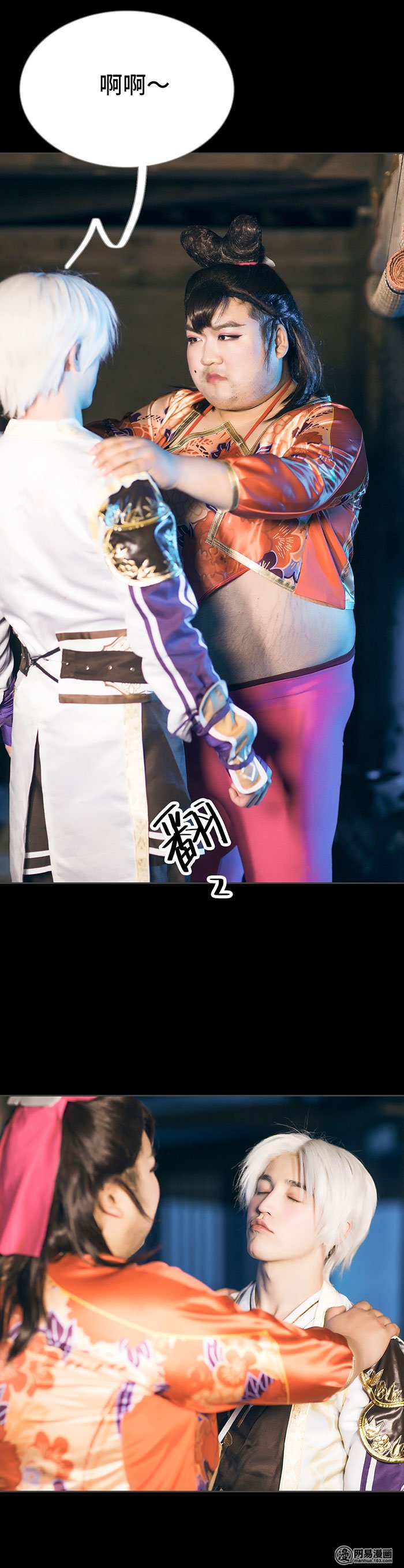 画江湖之不良人16 第16话