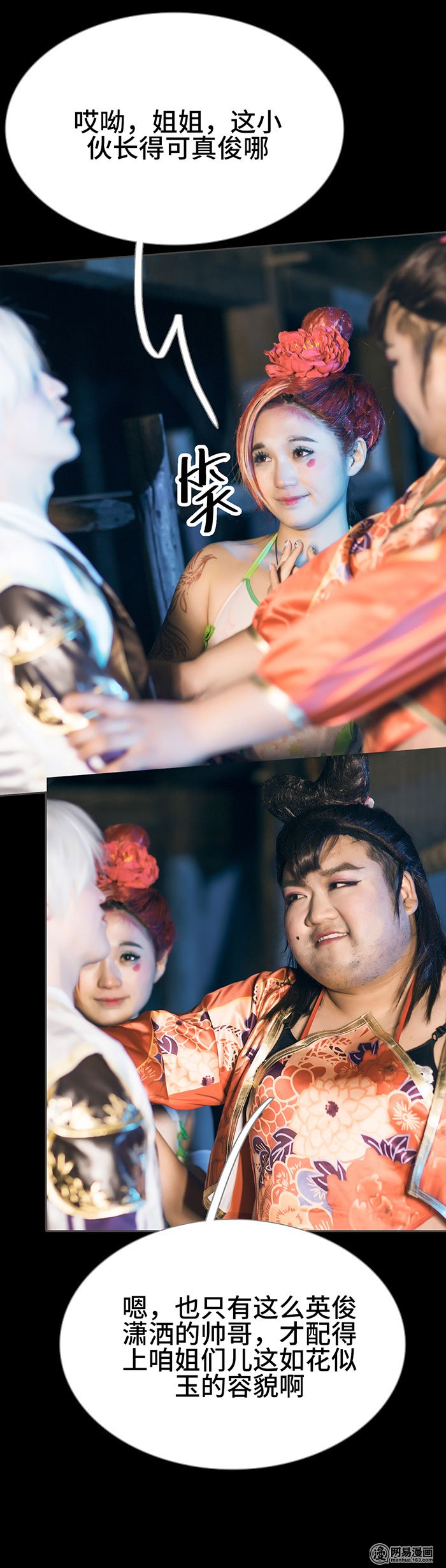 画江湖之不良人16 第16话