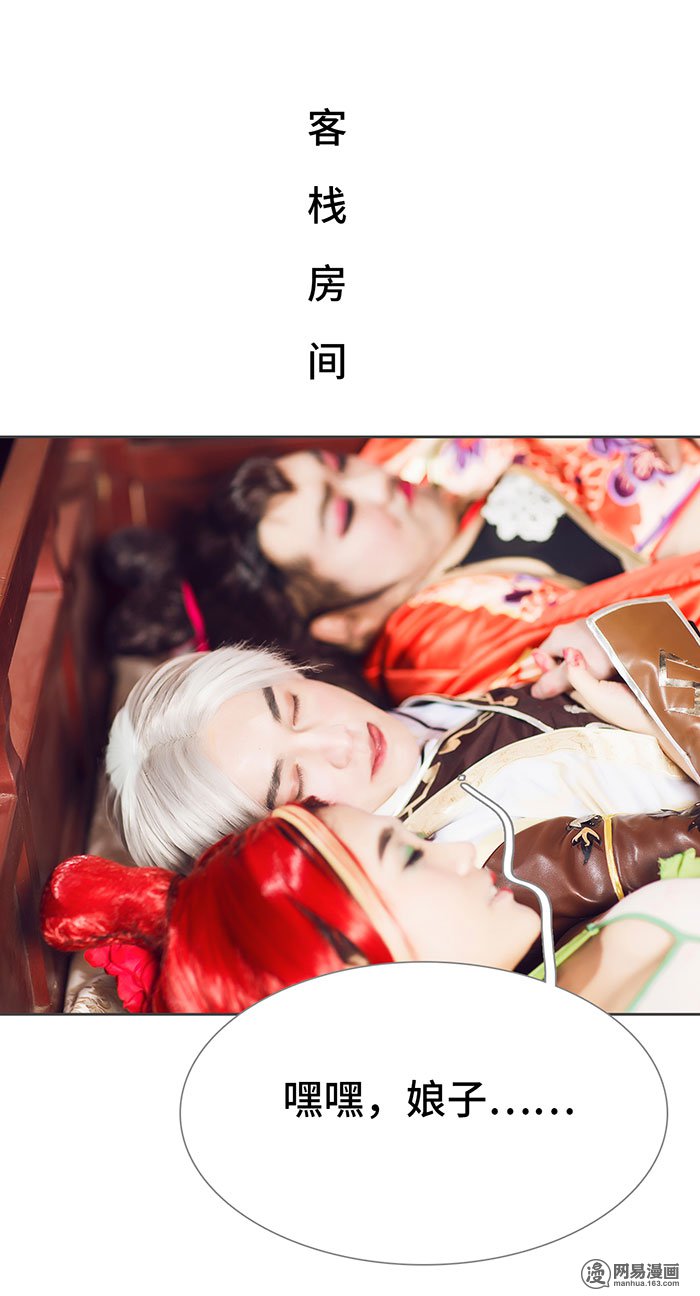 画江湖之不良人17 第17话