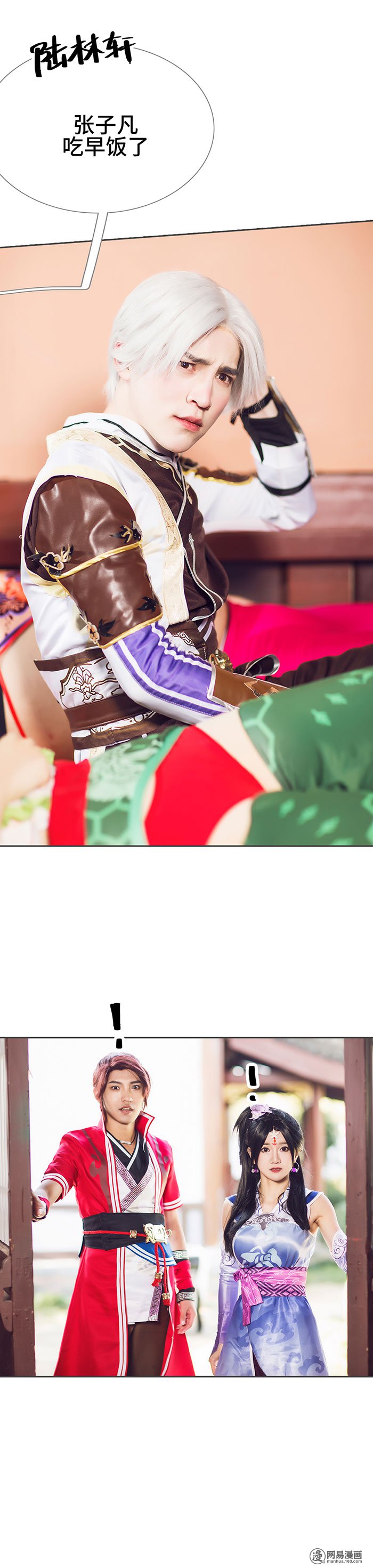 画江湖之不良人17 第17话