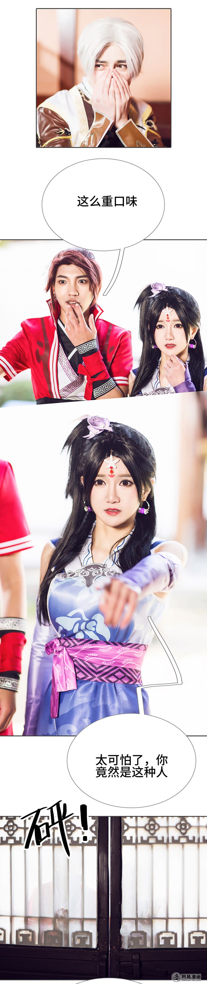 画江湖之不良人17 第17话