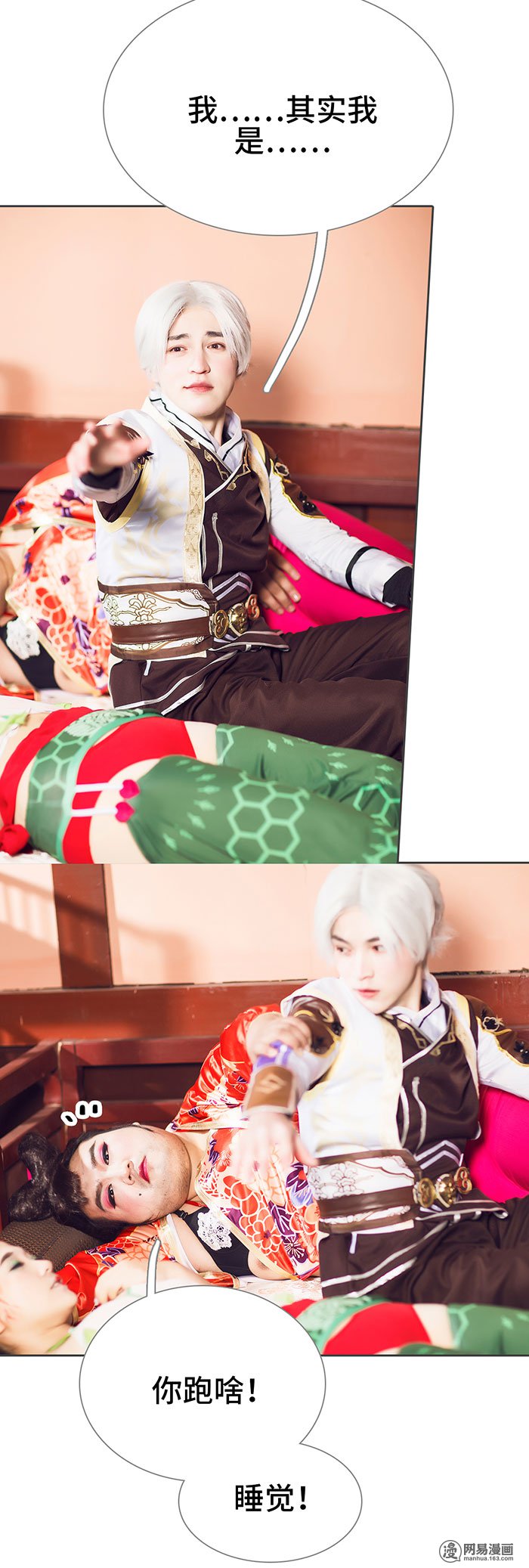 画江湖之不良人17 第17话