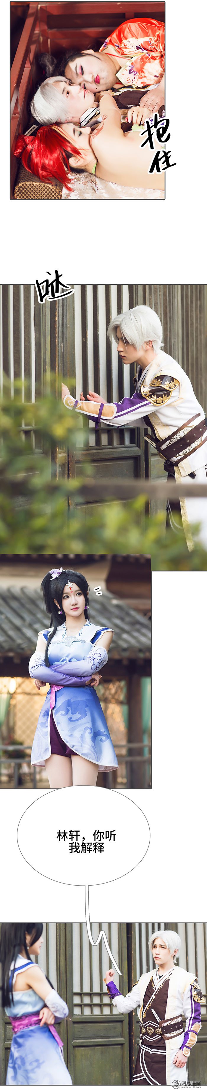 画江湖之不良人17 第17话