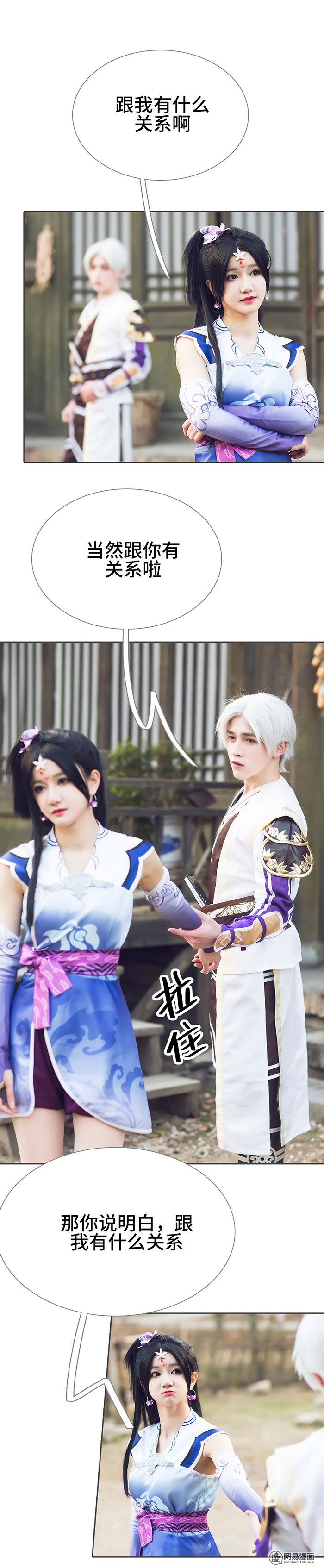 画江湖之不良人17 第17话