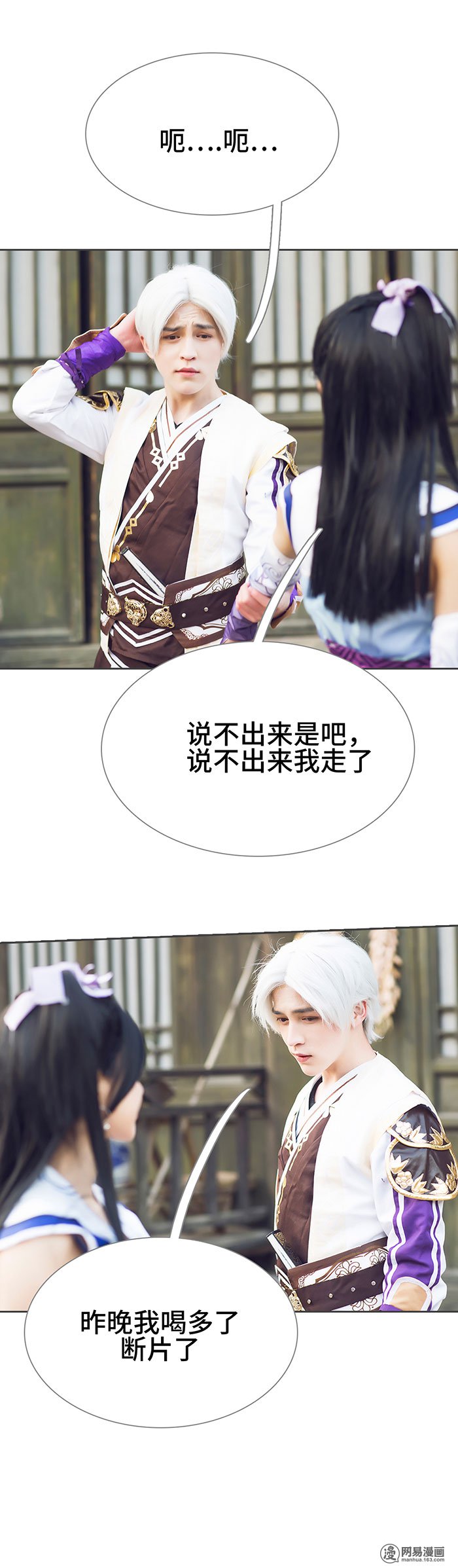 画江湖之不良人17 第17话