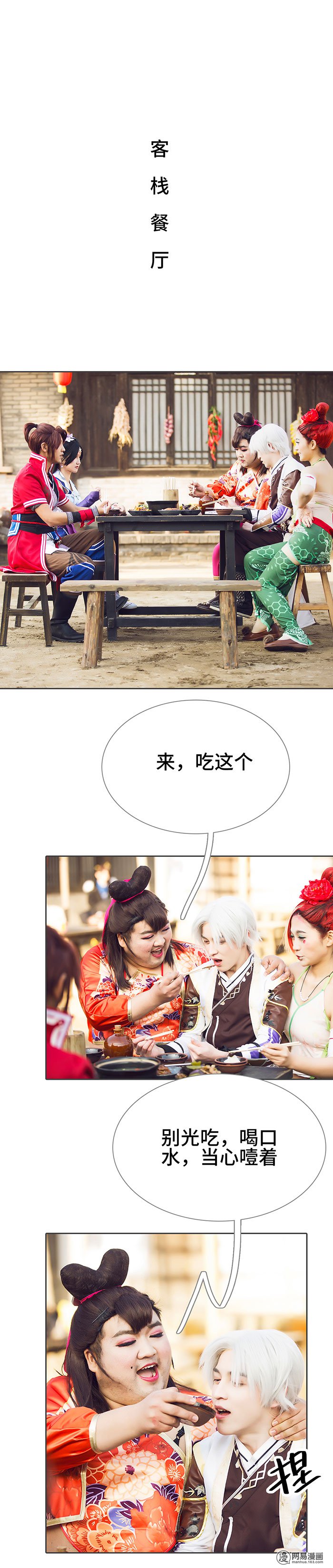 画江湖之不良人18 第18话